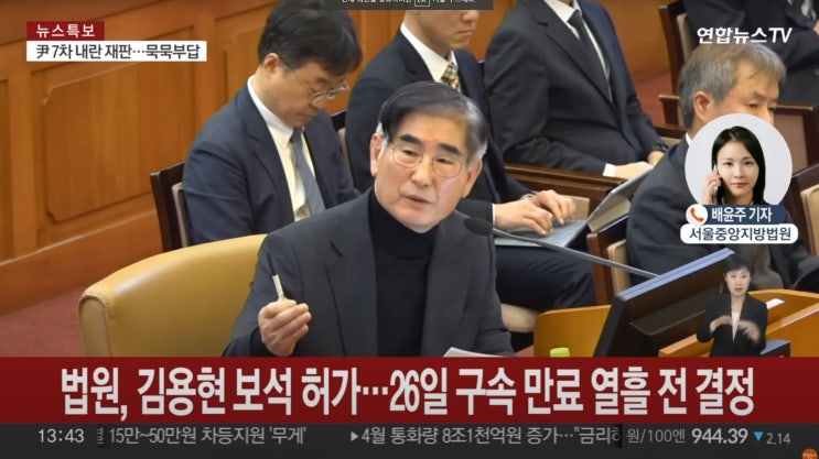 김용현 전 국방부 장관 보석, '내란 짬짜미' 의혹 확산… 민주당... 