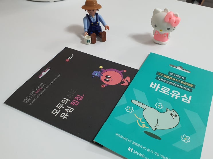  편의점 유심 가격 선불폰 개통 방법 요약