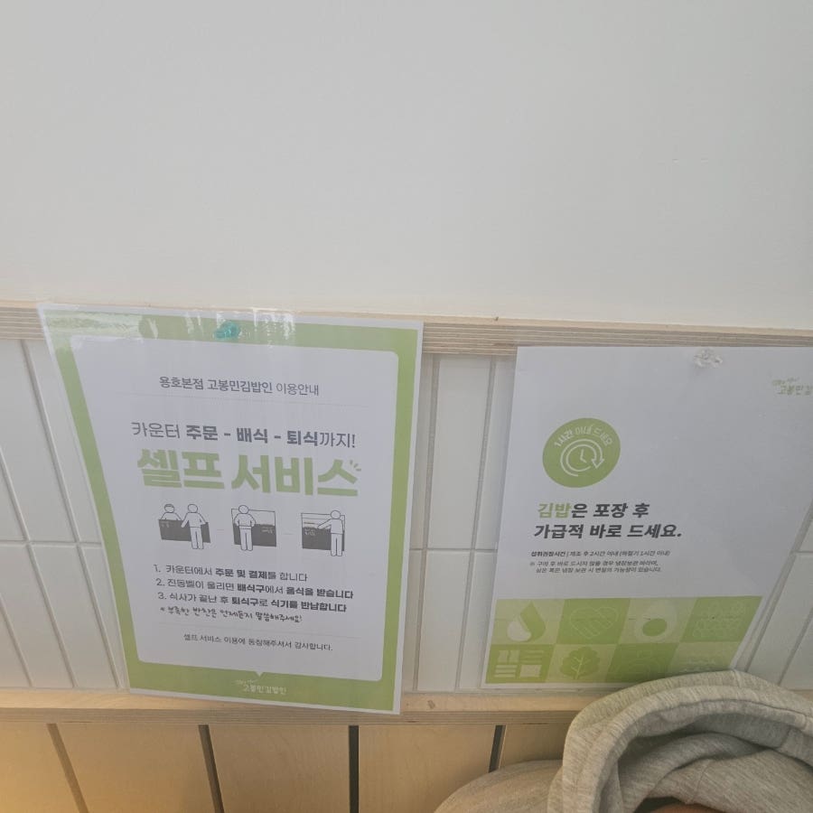 고봉민김밥인 부산문현점 사진 4