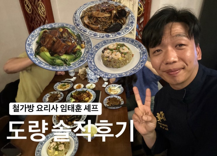  서울) 청와대 근처 경복궁역 맛집 도량 솔직 후기