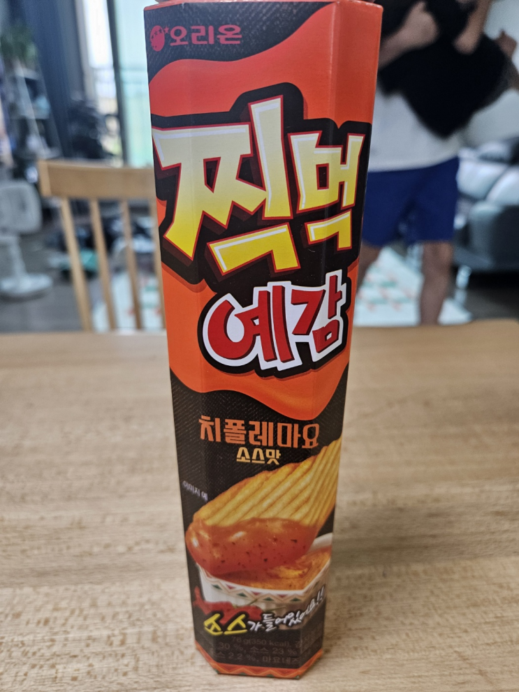  찍먹예감 치폴레마요 후기, 신상 과자 맛있을까?