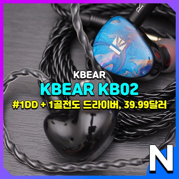 KBEAR KB02, 가성비 좋다기에 받아본 유선 인이어 이어폰
