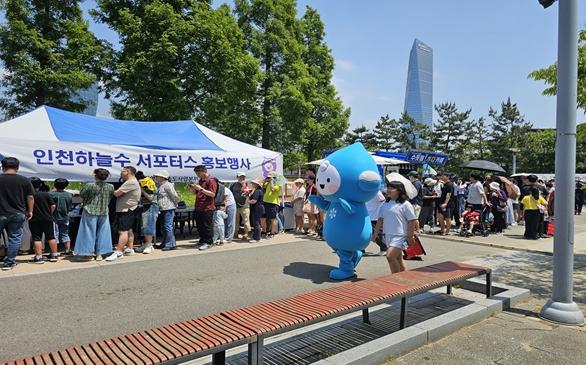 인천하늘수 서포터스, 송도에서 첫 현장 홍보 … 시민과 직접 만나다