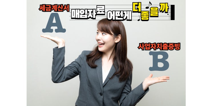  사장님, 세금계산서 한 장으로 절세 시작! 양파 한 망도 더 싸게 사는 법 (광주·전남 지출증빙!)