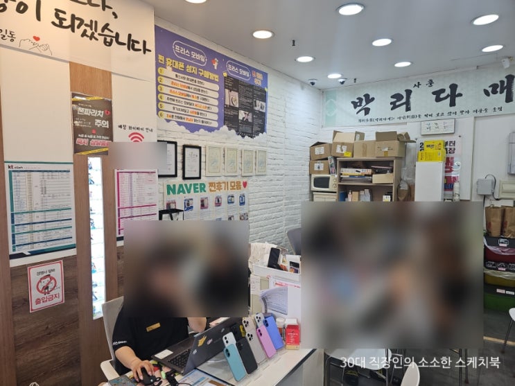  인천휴대폰성지 프리스모바일 인천 부평본점 평일에도 개통문의 많은 진짜 부평핸드폰성지