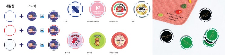 이벤트는 끝나도, 칩은 계속 말합니다 : 세일월드 쿠폰 주문제작 / 쿠폰칩 맞춤제작 / 기념품, 홍보용품, 판촉물, 식권, 교환권, 축제, 행사, 이벤트