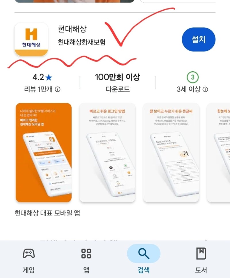 현대해상 어플로 보험금 청구하는 방법