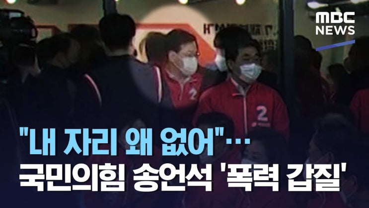 2025년 국민의힘 <b>원내대표</b> <b>송언석</b>