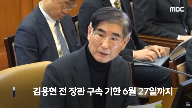 법원, 내란 책임자 <b>김용현</b> 전 국방부장관 보석 허가...담당... 