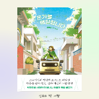  최하나 장편소설 온기를 배달합니다 독후감