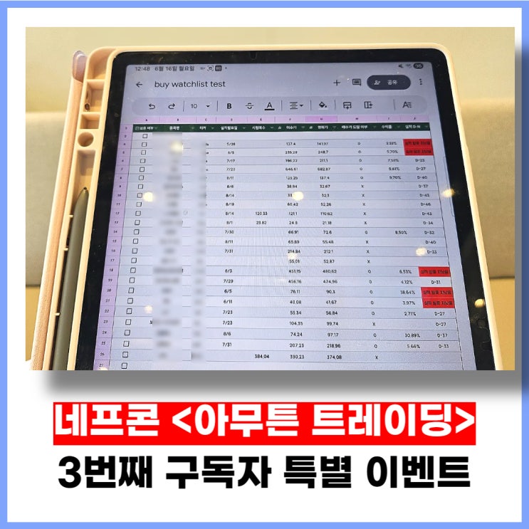 네프콘 아무튼 트레이딩 3번째 구독자 특별 이벤트