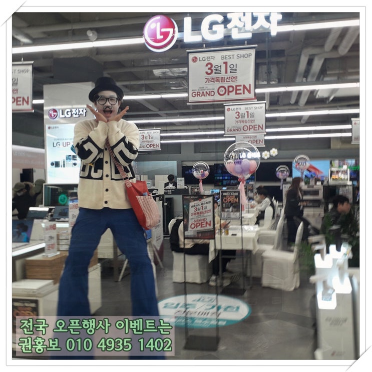 키다리삐에로 공간 제약 없이 시선을 사로 잡는 권홍보