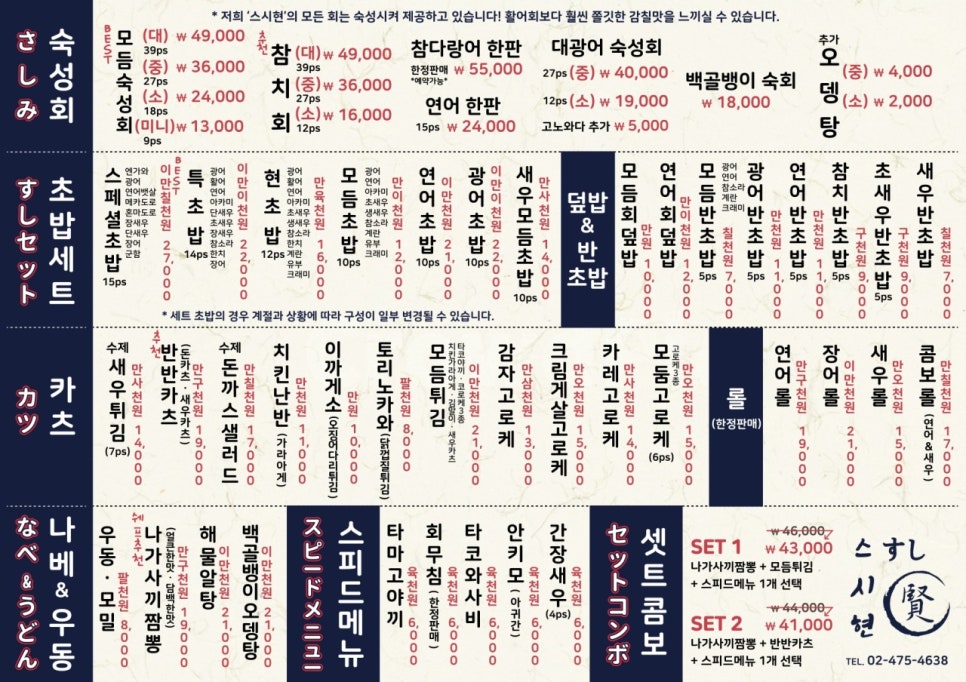 스시현 성내본점 사진 5