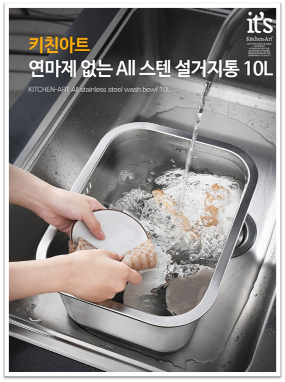 키친아트 연마제 없는 ALL 스텐 설거지통, 주방의 새로운 혁신