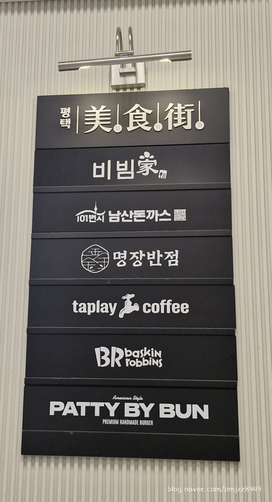 탭플레이커피 이마트평택점 사진 4