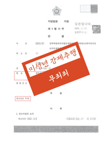 군산형사전문변호사 성공사례 모음집 관련 사진