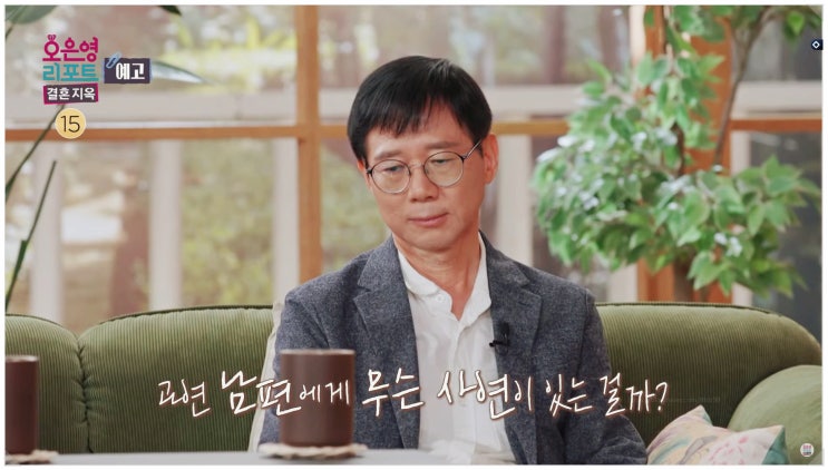  화성인부부 남편 정체는 100억버는 fx 트레이더인데 아내는 결혼지옥?