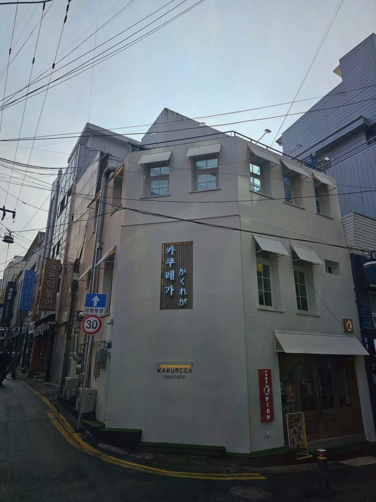  춘천의 특별한 일본 가정식, 춘천맛집추천인 카쿠레가 춘천점에서!