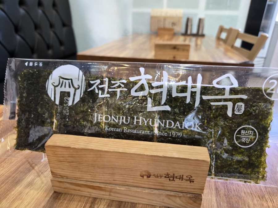현대옥 만성법원점 사진 6