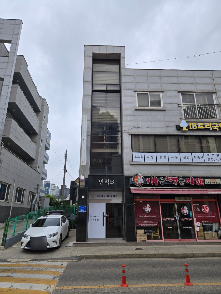 제이스헤어샵 사진 4