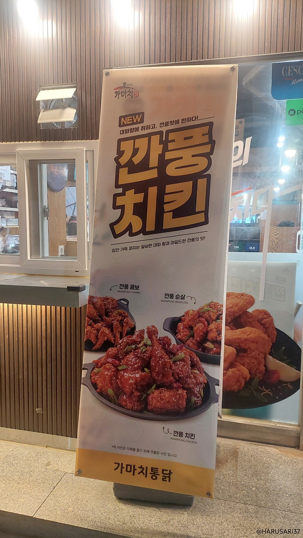 가마치통닭 구산점 사진 5