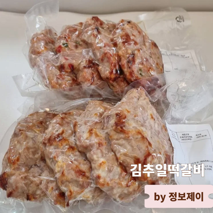  전수창업 중인 30년 경력 청주 명물 김추일떡갈비
