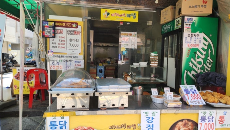  잠실 새마을전통시장 맛집 완전정복! 2025년 최신판 미식 가이드
