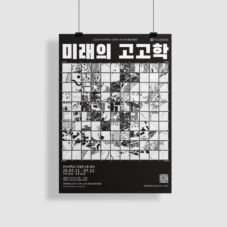  부산대학교 건축학과 제44회 졸업작품전[건축 전시, 졸전, 졸업전시회, 전시회, 부산대]