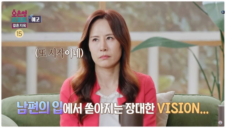  화성인부부 등장 결혼지옥 역대급 사연 터졌다 21살 나이차이 결국 또 돈때문?