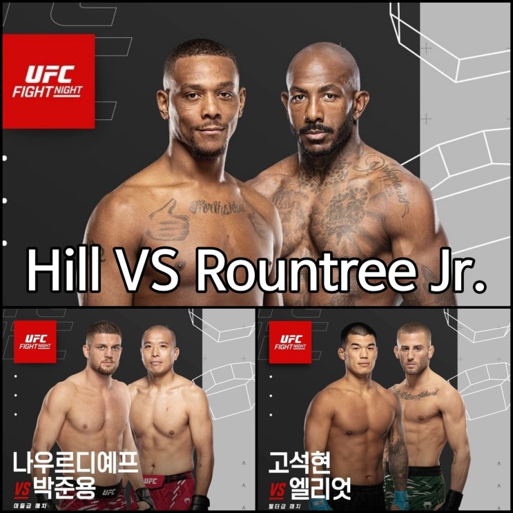 20250621 <b>UFC</b> Fight Night... 주니어(<b>박준용</b>, <b>고석현</b> 출전!)