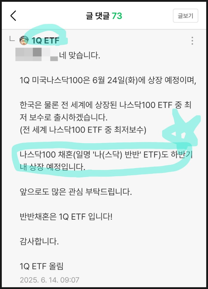 퇴직연금 투자추천용, Tiger 미국나스닥100채권혼합Fn ETF 매도 후기 : 네이버 블로그