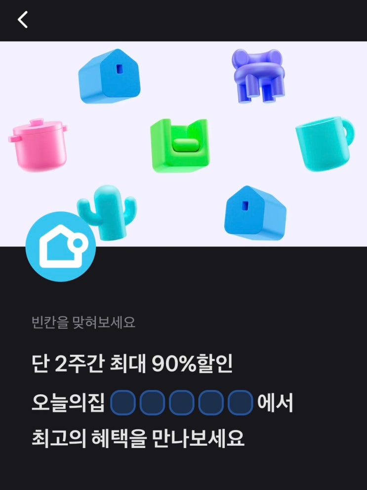 KB스타<b>뱅킹</b>, 하나원큐, 신한쏠, <b>NH농협</b>, 카카오뱅크정답