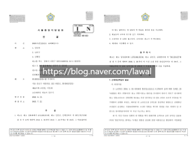  12대중과실보험 교통사고 기억해야 할 것은?
