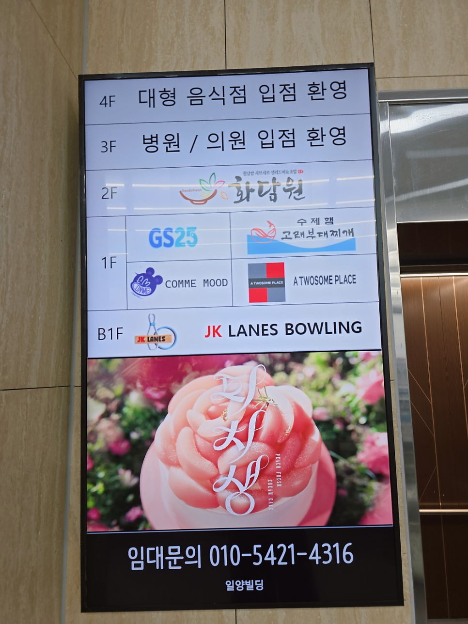 화담원 성성호수점 사진 3
