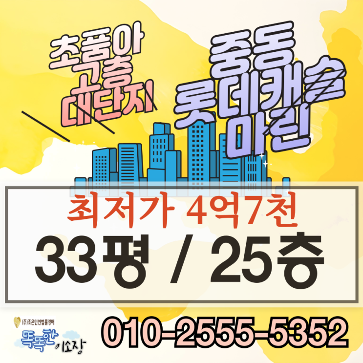 부산아파트경매 추천물건 해운대구 중동 롯데캐슬마린 입찰 정보