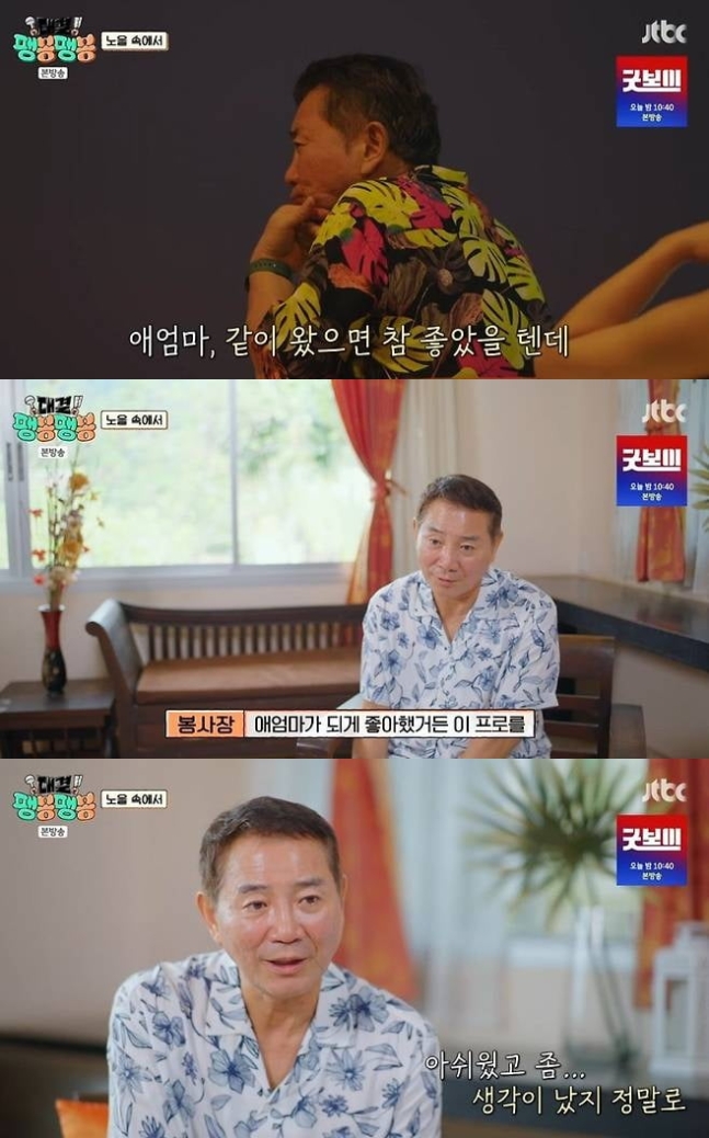  "이봉원·박미선 부부 근황? 휴식 중인 박미선, 남편 이봉원이 언급한 속마음은?"