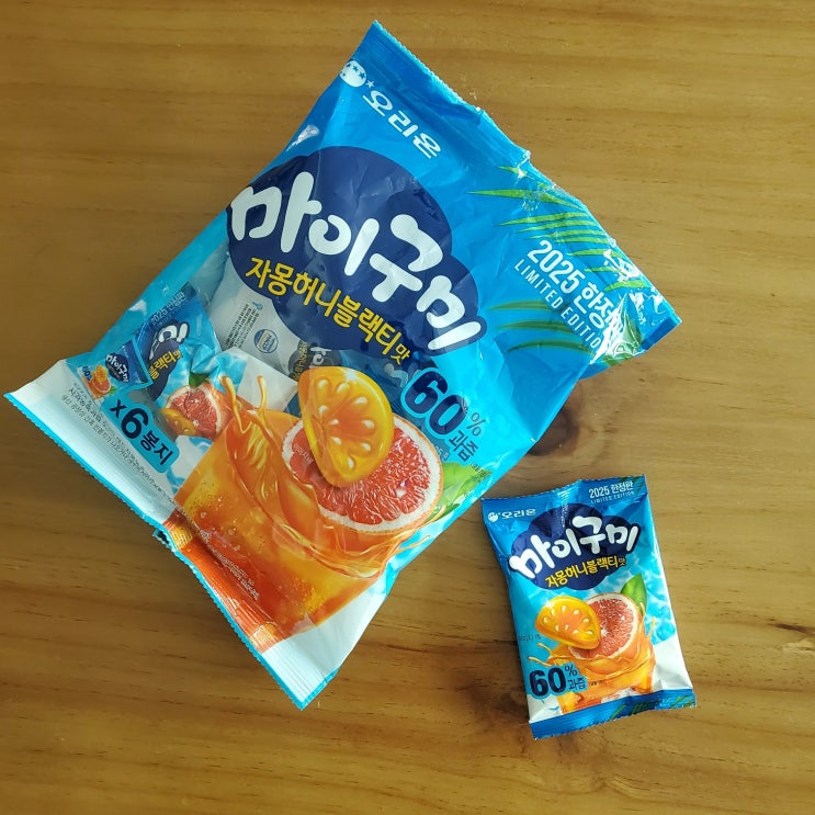  2025 한정판 마이구미 자몽허니블랙티맛 솔직 후기_젤리 덕후 소환