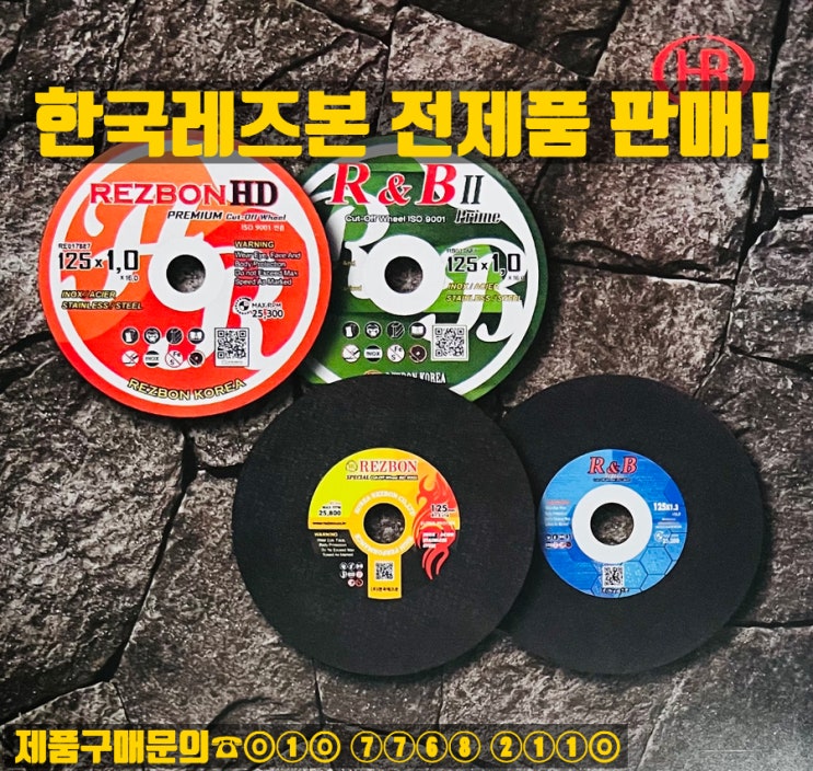  한국레즈본 절단석 및 전제품판매합니다