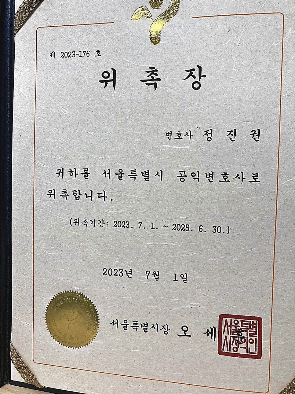 상속법률상담 제대로 하셔야죠 관련 사진