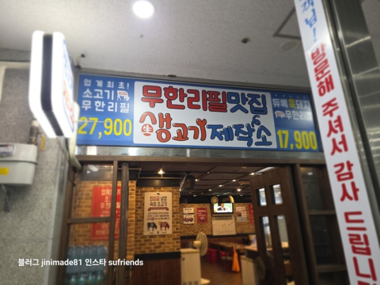  무한리필 생고기 제작소 천안 불당동 삼겹살 맛집