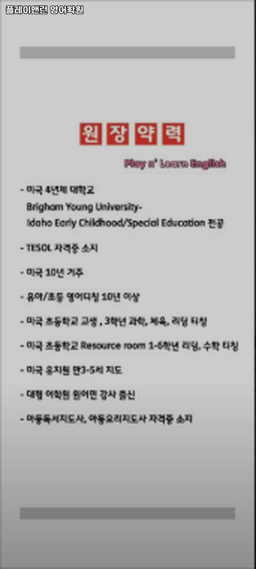플레이앤런영어학원 사진 5