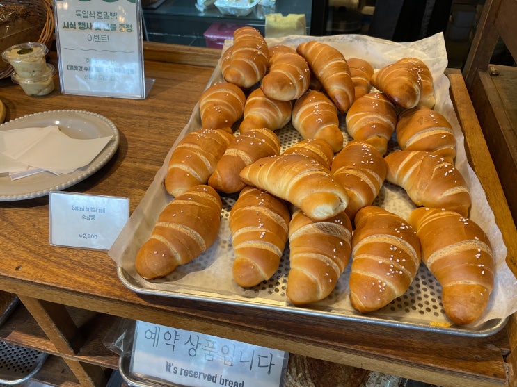  [서울] 성북동 빵맛집 소금빵으로 유명한 '밀곳간' (빵 전체 사진 있음!)