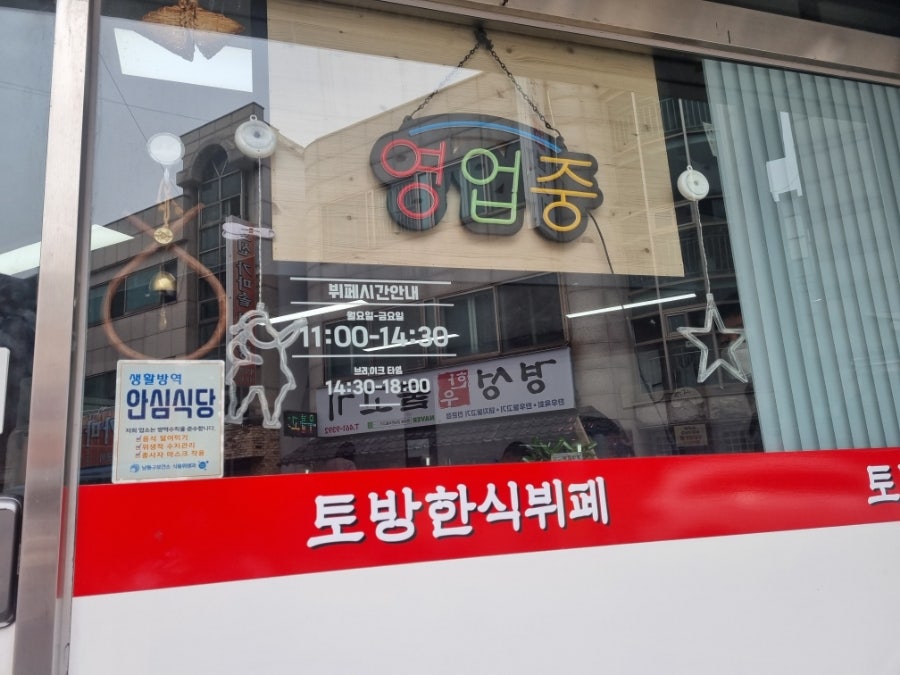 토방 사진 2