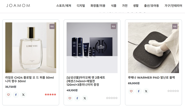  JOAMOM 사기 부업 사이트 피해 법률상담