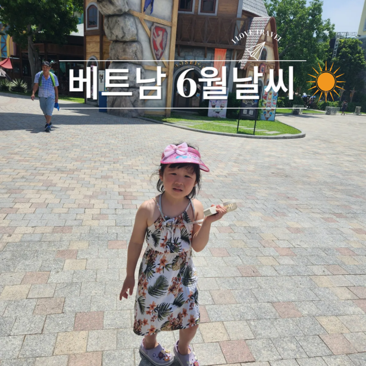  베트남 나트랑 6월 날씨 & 꿀팁, 여행 다시 생각해 보세요...