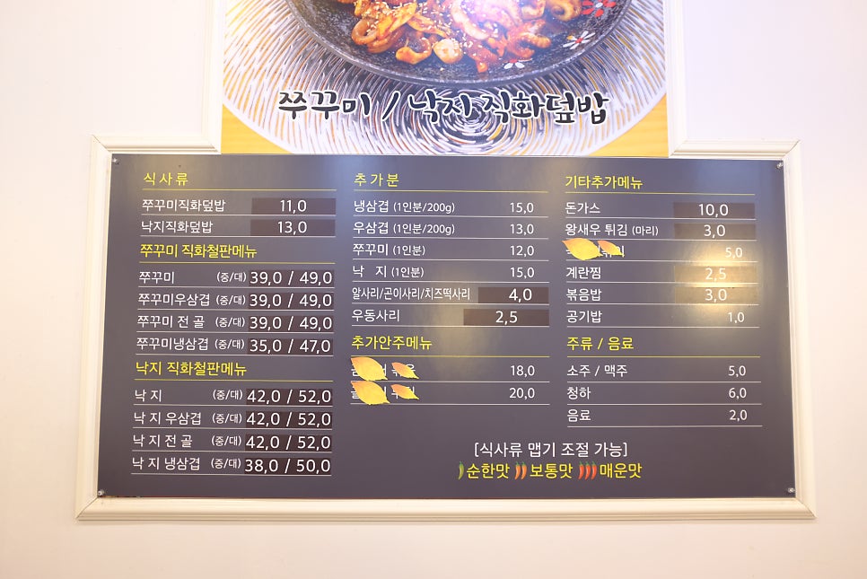 송산만나직화 사진 4