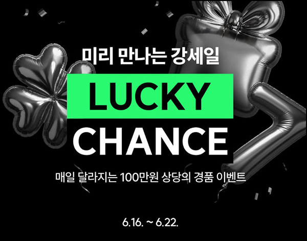 네이버 강세일 이벤트(다이슨 에어랩 3명)추첨_06.18 네이버 강세일 이벤트(다이슨 에어랩 3명)추첨_06.18