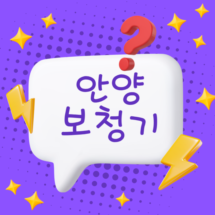 안양보청기 프리미엄 혜택받기