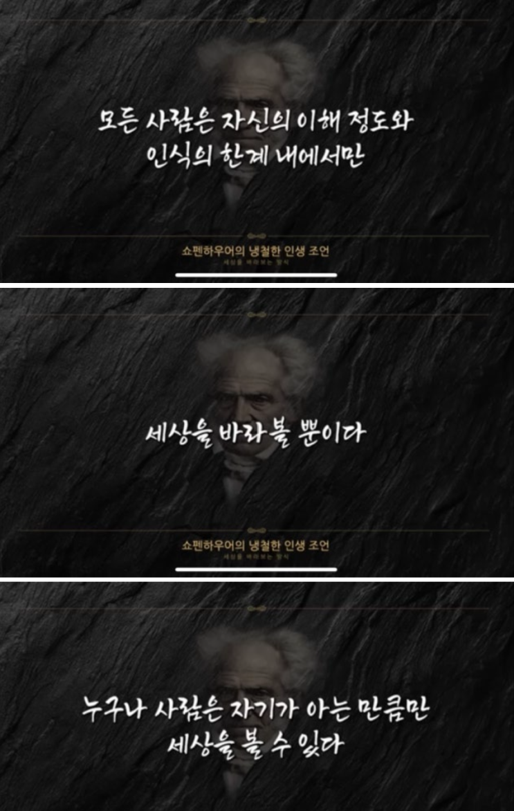 사람은 자기 그릇만큼 세상을 본다 : 정치 논쟁이 무의미한 이유