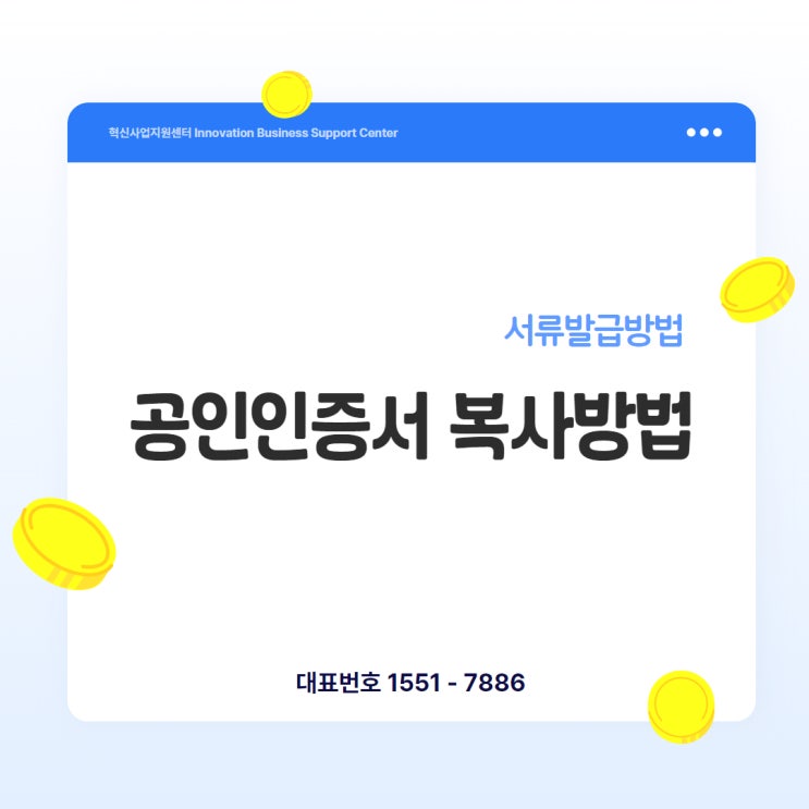  공인인증서(공동인증서) 복사 방법: 이메일, 카카오톡으로 안전하게 옮기기